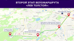 Веломаршрут "Лев Толстой" в Туле проложат к 2028 году