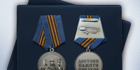 ЛДПР учредила медаль «За освобождение Донбасса и Новороссии» - ЛДПР