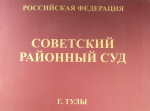 Дело "Упрадора": чиновник - под стражу, предприниматели - под домашний арест