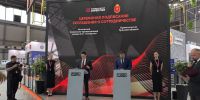 ИННОПРОМ-2025: Тульская область и Корпорация «Синергия» подписали соглашение о сотрудничестве - ГТРК