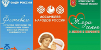 День семьи, любви и верности: Праздник единства в многонациональных семьях - Министерство труда и соцзащиты