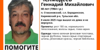 Пропавшего 60-летнего жителя Киреевского района разыскивают в Тульской области - Молодой коммунар