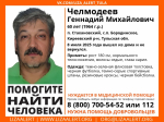 Пропавшего 60-летнего жителя Киреевского района разыскивают в Тульской области