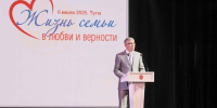 В Туле состоялось торжество в честь Дня семьи, любви и верности - ГТРК