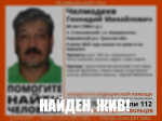 В Тульской области нашли пропавшего сегодня 60-летнего жителя Киреевского района
