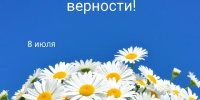 Сегодня в России празднуется День любви, семьи и верности - Общественная палата