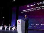 Михаил Пантелеев подвёл итоги главной стратегической сессии ИННОПРОМа-2025