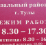 Туляк отправится на  исправительные работы за самовольное подключение к газопроводу - ГТРК