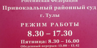 Туляк отправится на  исправительные работы за самовольное подключение к газопроводу - ГТРК