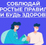 Будьте здоровы - Библиотечно-информационный комплекс