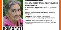 В Ефремове ищут 78-летнюю пенсионерку в розовой клетчатой рубашке - ТК Первый Тульский