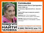 В Ефремове ищут 78-летнюю пенсионерку в розовой клетчатой рубашке