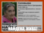 Пропавшую пенсионерку из Ефремова нашли живой