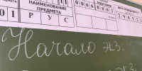 Тульские выпускники написали ЕГЭ по русскому языку - ГТРК