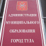Дежурным по Туле 12 июля назначен Максим Колычев - ИА Тульская служба новостей
