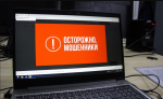 Мошенники обманывают туляков под видом «представителей маркетплейсов»: как защититься от обмана
