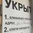 Про укрытия для тех, у кого их нет: журналисты выяснили, как определяются места для защиты жителей домов без подвалов - ИА Тульская служба новостей