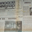 От забастовки — до забастовки - Молодой коммунар