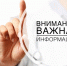 Всероссийский социологический опрос на тему: «Мнение собственников и руководителей компаний-участников госзакупок о реализации государственной антикоррупционной политики» - Департамент по спорту и туризму