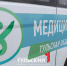 Что такое медицинское такси и как тулякам им воспользоваться - ТК Первый Тульский