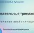 . - Центр детской психоневрологии
