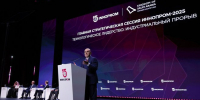 Михаил Пантелеев принял участие в стратегической сессии ИННОПРОМа-2025 - ГТРК