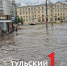 В Туле сильный ливень затопил Красноармейский проспект - ТК Первый Тульский