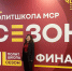 Наша активистка стала победителем "Политшколы Молодёжи СПРАВЕДЛИВОЙ РОССИИ"! - Справедливая Россия