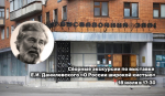 В Выставочном зале Тулы проходит выставка Евгения Данилевского