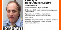 50-летний житель Новомосковска пропал месяц назад: теперь его поисками занимаются волонтеры - ИА Тульская пресса.Ru