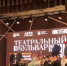 Тульский областной ТЮЗ стал участником международного фестиваля - Молодой коммунар