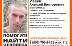 В Тульской области разыскивают человека: пропал 25-летний плавчанин