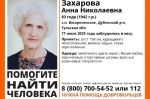 83-летняя тулячка заблудилась в лесу: ее разыскивают волонтеры