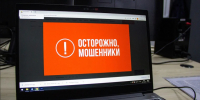 «Мы - служба безопасности»: мошенники «развели» туляков на 7 000 000 рублей за сутки - ИА Тульская пресса.Ru