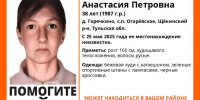 В Щекинском районе почти два месяца ищут пропавшую 38-летнюю женщину - ИА Тульская служба новостей
