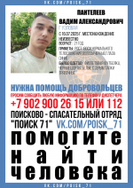 В Узловой ищут 21-летнего парня в фиолетовой футболке