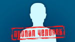 Туляков просят помочь в поисках пропавшего 46-летнего мужчины