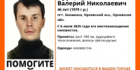 Пропавший под Орлом 46-летний мужчина может находиться в Тульской области - ИА Тульская служба новостей