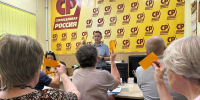 В Туле состоялась конференция регионального отделения СПРАВЕДЛИВОЙ РОССИИ – ЗА ПРАВДУ - Справедливая Россия