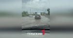 В Туле дорога по Веневскому шоссе превратилось в реку