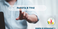 Объединение центров расширяет команду: вакансии для тех, кто хочет создавать яркую культурную жизнь региона - Объединение центров развития культуры