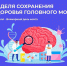 Главный невролог Тульской области поделился тестом на первые признаки инсульта - Министерство здравоохранения
