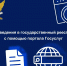 Внести сведения в государственный реестр можно с помощью портала Госуслуг - УФССП