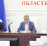 Дмитрию Миляеву отчитались об исполнении поручений в Тульской области - Молодой коммунар