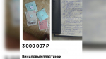 Скрин объявления на Авито