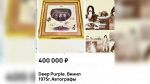 Объявление на Авито