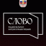Поиск талантов - Библиотечно-информационный комплекс