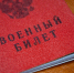 Туляки стали получать на Госуслугах письма от Минобороны о внесении сведений в реестр воинского учета - ИА Тульская служба новостей