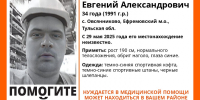 В Ефремовском районе пропал 34-летний мужчина в синей спортивной одежде - ИА Тульская служба новостей