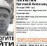 В Тульской области пропал человек: «ЛизаАлерт» разыскивает 34-летнего мужчину - ИА Тульская пресса.Ru